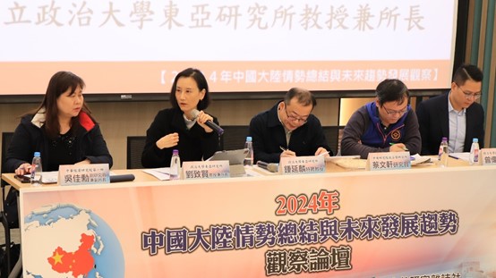 Jan. 7, 2025 GIEAS and the Institute of Chinese Communist Studies co-host the 2024 Forum on the Summary of the Situation in Mainland China and Future Developments