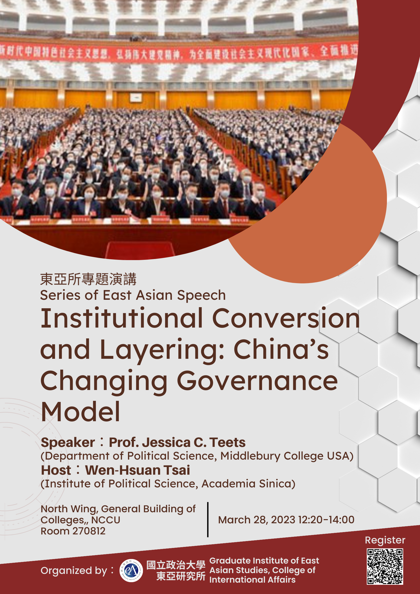 (2023/03/28 Series of East Asian Speech )Institutional Conversion and Layering: China’s Changing Governance Model