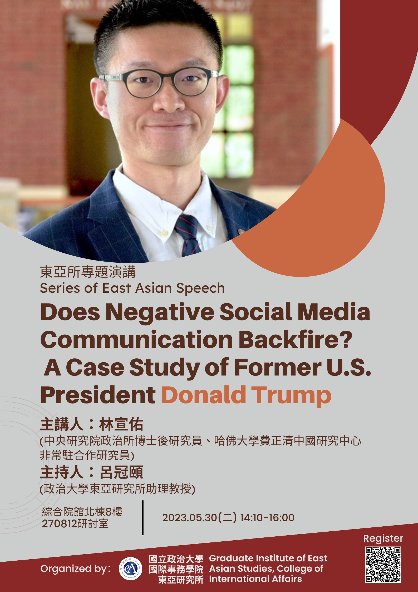(2023/05/30)【東亞所專題演講】Does Negative Social Media Communication Backfire? A Case Study of Former U.S. President Donald Trump