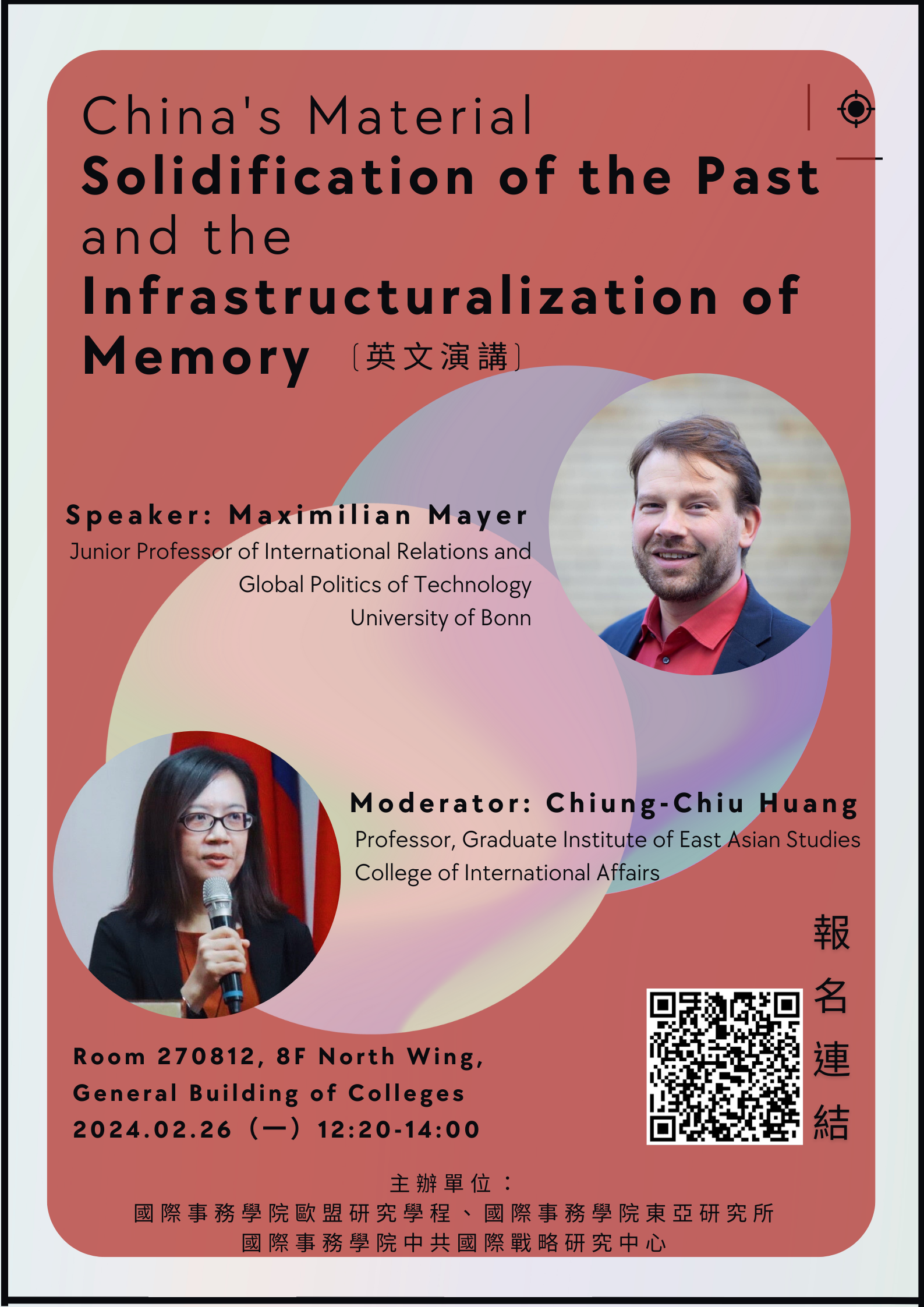 【Speech】(2024/02/26)China‵s Material Solidification of the Past and the Infrastructuralization of Memory 